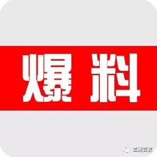 有料爆料最新,有料爆料最新热点事件大盘点 第3张 有料爆料最新,有料爆料最新热点事件大盘点 第3张