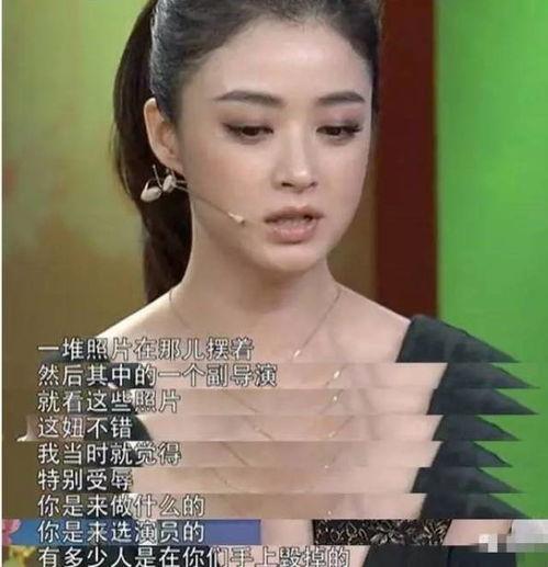 娱乐圈黑幕真实爆料小说,揭秘幕后真相  第3张 娱乐圈黑幕真实爆料小说,揭秘幕后真相  第3张