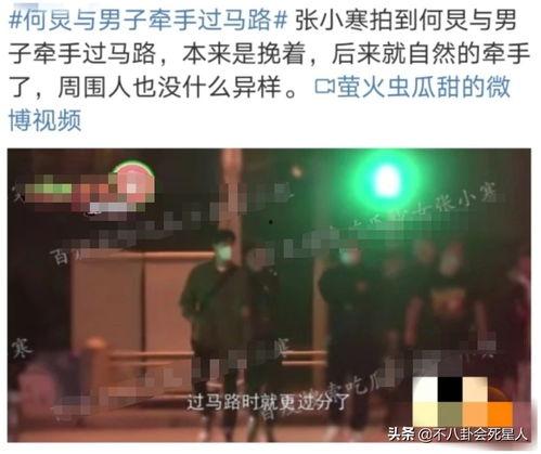 娱乐圈恋情爆料音频 第1张 娱乐圈恋情爆料音频 第1张