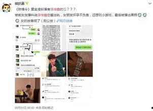 娱乐圈恋情爆料音频 第2张 娱乐圈恋情爆料音频 第2张