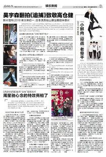 娱乐新闻爆料文案模板,明星恋情曝光!神秘富二代竟是她的新欢? 第3张 娱乐新闻爆料文案模板,明星恋情曝光!神秘富二代竟是她的新欢? 第3张