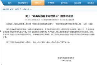 阜新导游爆料网站最新,带你探秘当地风情与美食 第2张 阜新导游爆料网站最新,带你探秘当地风情与美食 第2张