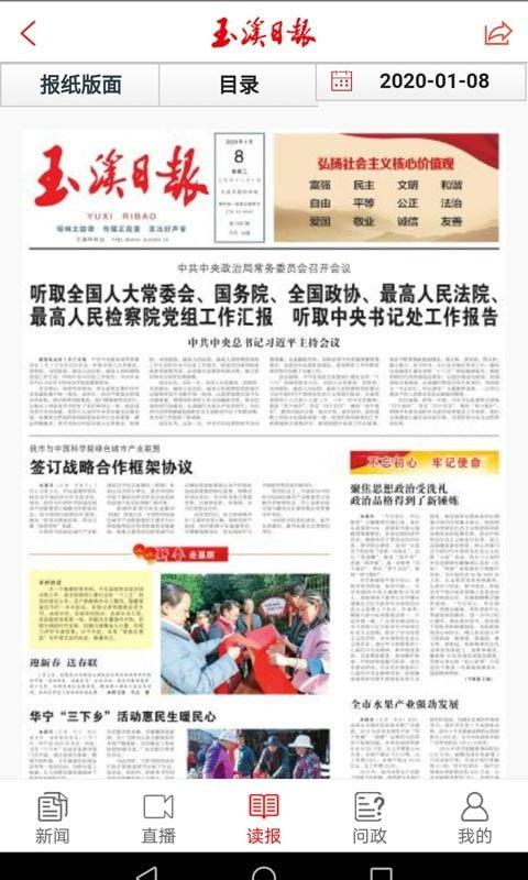 玉溪新闻爆料,揭秘当地热点事件背后的真相 第3张 玉溪新闻爆料,揭秘当地热点事件背后的真相 第3张