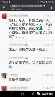 筠连网友爆料最新消息 第2张 筠连网友爆料最新消息 第2张
