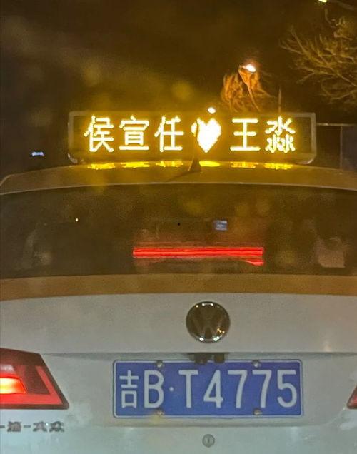 吉林出租车最新爆料后续,揭秘行业乱象与整改措施  第2张 吉林出租车最新爆料后续,揭秘行业乱象与整改措施  第2张