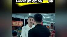 老炮高清视频在线观看,重温经典，感受老北京胡同风情