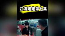 老炮高清视频在线观看,重温经典,感受老北京胡同风情  第3张 老炮高清视频在线观看,重温经典,感受老北京胡同风情  第3张