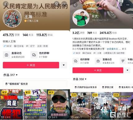爆料直播间博主是谁啊视频,爆料直播间博主身份大起底!  第2张 爆料直播间博主是谁啊视频,爆料直播间博主身份大起底!  第2张