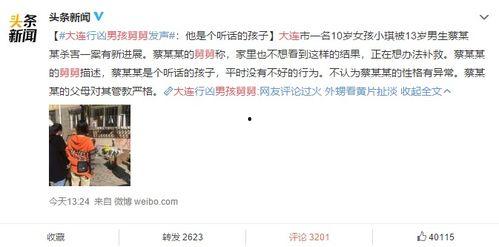 大连事件爆料视频最新版,真相与争议再引热议 第1张 大连事件爆料视频最新版,真相与争议再引热议 第1张