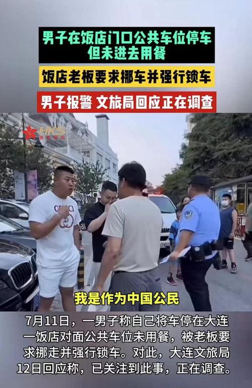 大连事件爆料视频最新版,真相与争议再引热议 第3张 大连事件爆料视频最新版,真相与争议再引热议 第3张