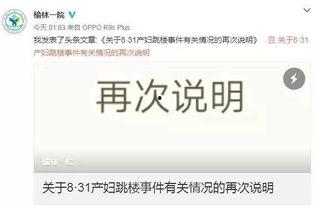 医院爆料视频大全集最新,揭秘医疗行业真相与争议  第2张