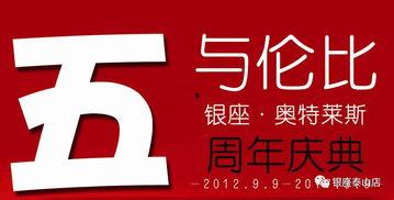 拓维八周年最新爆料,揭秘辉煌历程，展望未来蓝图  第2张