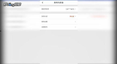 吃瓜娱乐账号怎么注销  第3张 吃瓜娱乐账号怎么注销  第3张