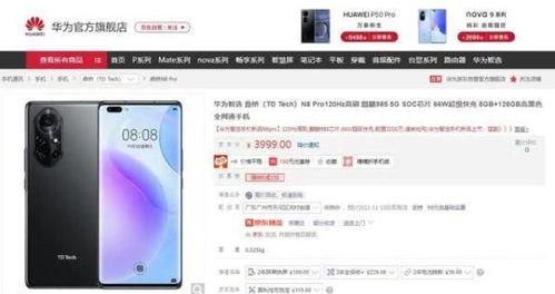 华为手机最新爆料信息查询,颠覆性新机即将亮相,5G 折叠屏技术引领潮流 第1张 华为手机最新爆料信息查询,颠覆性新机即将亮相,5G 折叠屏技术引领潮流 第1张