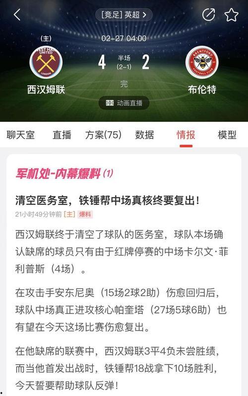 今日竞彩足彩比赛爆料结果,精彩对决,悬念迭起