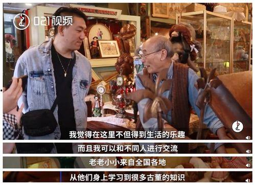 古董商故事视频爆料在线观看,视频爆料带你穿越时空探寻珍宝之谜 第3张 古董商故事视频爆料在线观看,视频爆料带你穿越时空探寻珍宝之谜 第3张