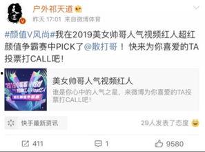 廖玮琪最新爆料微博,娱乐圈最新幕后故事大曝光！”  第3张