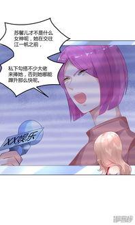 有爆料娱乐圈的漫画,漫画揭秘幕后真相  第2张