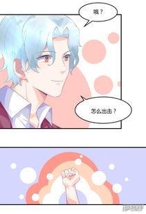 有爆料娱乐圈的漫画,漫画揭秘幕后真相  第3张