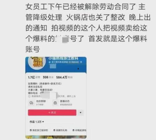 施工员爆料视频播放内容,现场施工真实情况曝光  第2张