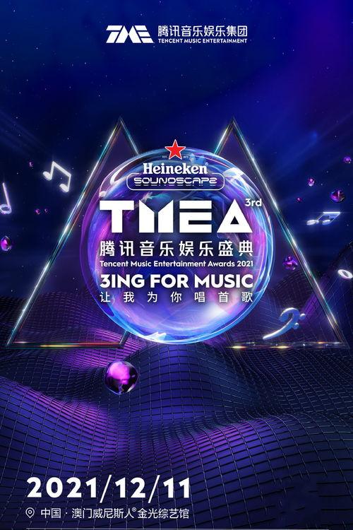 娱乐爆料模板音乐视频,音乐盛宴来袭！最新音乐视频幕后揭秘