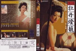 性谈牡丹灯笼在线观看,穿越时空的浪漫邂逅  第3张 性谈牡丹灯笼在线观看,穿越时空的浪漫邂逅  第3张