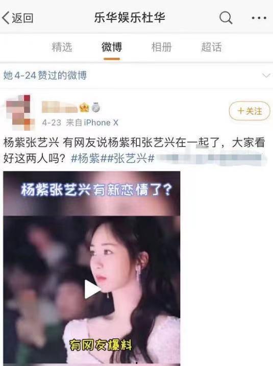 杨紫恋爱爆料视频全集,甜蜜瞬间回顾，揭秘甜蜜背后的故事  第2张