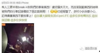 冯山多伦多爆料视频全集