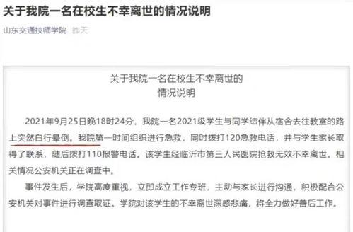 安徽高校爆料案件最新情况,真相逐步浮出水面 第2张 安徽高校爆料案件最新情况,真相逐步浮出水面 第2张