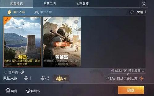 和平精英夺宝最新爆料,神秘宝藏等你来寻！  第2张