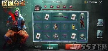 和平精英夺宝最新爆料,神秘宝藏等你来寻！  第3张