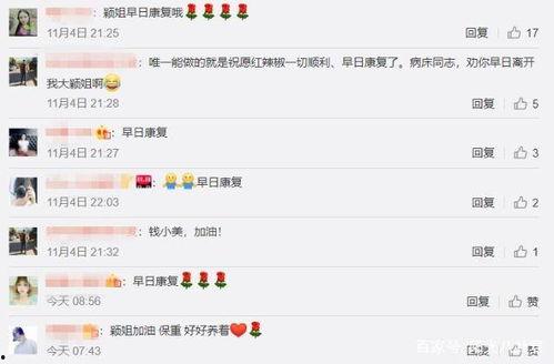 芒果姐姐爆料微博视频