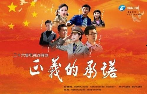 正义的承诺在线观看,在线观看，揭秘正义之路