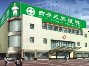 西安三秦医院事件爆料视频,揭露医疗乱象的真相曝光