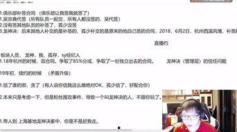 sy爆料孤存直播视频,一场关于电竞与人生的深度对话  第2张