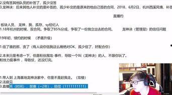 sy爆料孤存直播视频,一场关于电竞与人生的深度对话  第3张