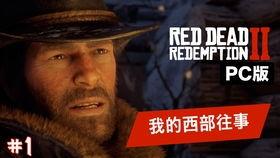 大表哥2爆料视频,游戏新内容与剧情大揭秘 第3张 大表哥2爆料视频,游戏新内容与剧情大揭秘 第3张