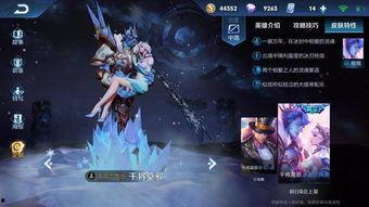 王者荣耀最新新皮肤爆料 第3张 王者荣耀最新新皮肤爆料 第3张