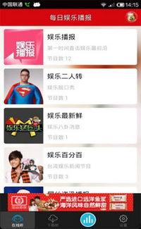 娱乐播报评论爆料怎么写 第1张 娱乐播报评论爆料怎么写 第1张