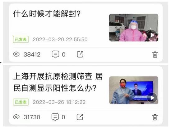 上海抗疫爆料视频最新 第3张 上海抗疫爆料视频最新 第3张