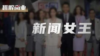 新闻女王谁爆料的最多,她爆料最多的惊人内幕  第1张