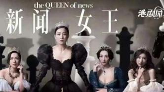 新闻女王谁爆料的最多,她爆料最多的惊人内幕  第3张