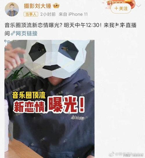 刘大锤最新爆料音乐顶流,音乐顶流背后的惊人真相  第1张