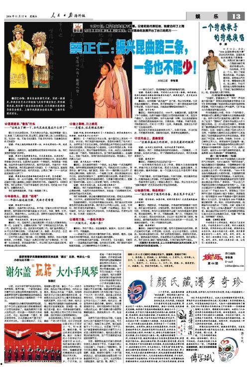 新闻线索爆料案例分析,揭秘媒体监督的力量  第2张