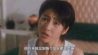 风流三壮士在线观看