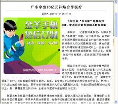 羊城晚报小羊爆料新闻,揭秘广州最新热点事件！