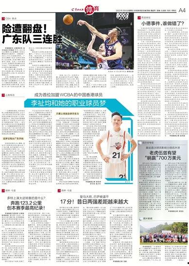 羊城晚报小羊爆料新闻,揭秘广州最新热点事件! 第2张 羊城晚报小羊爆料新闻,揭秘广州最新热点事件! 第2张