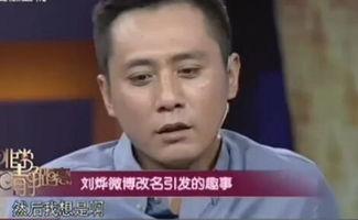 马德华爆料改名趣事视频,改名背后的趣味故事