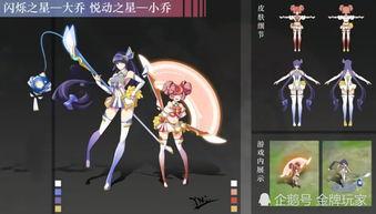 小魔仙最新皮肤爆料,神秘元素引期待！  第3张