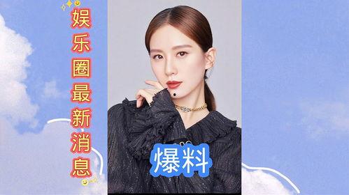 娱乐圈最新爆料,明星恋情曝光，豪门恩怨再起波澜  第2张